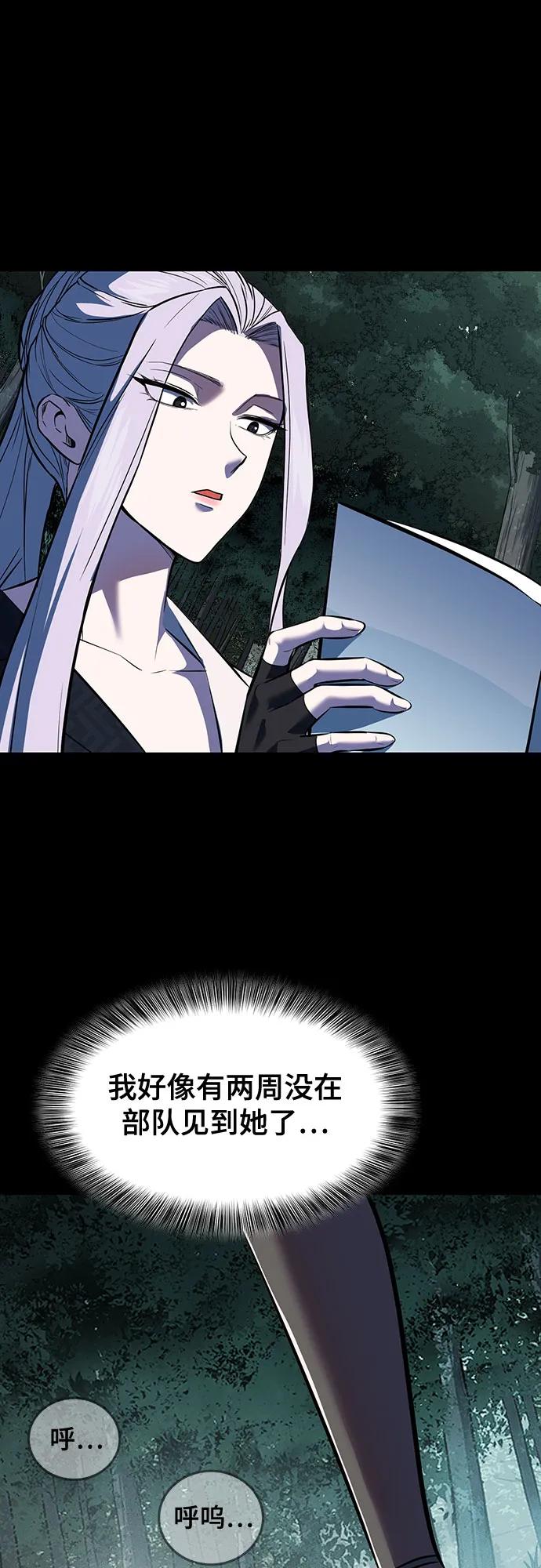 死神少年 - [第2部] 第98话 怪物出现 - 第104张图