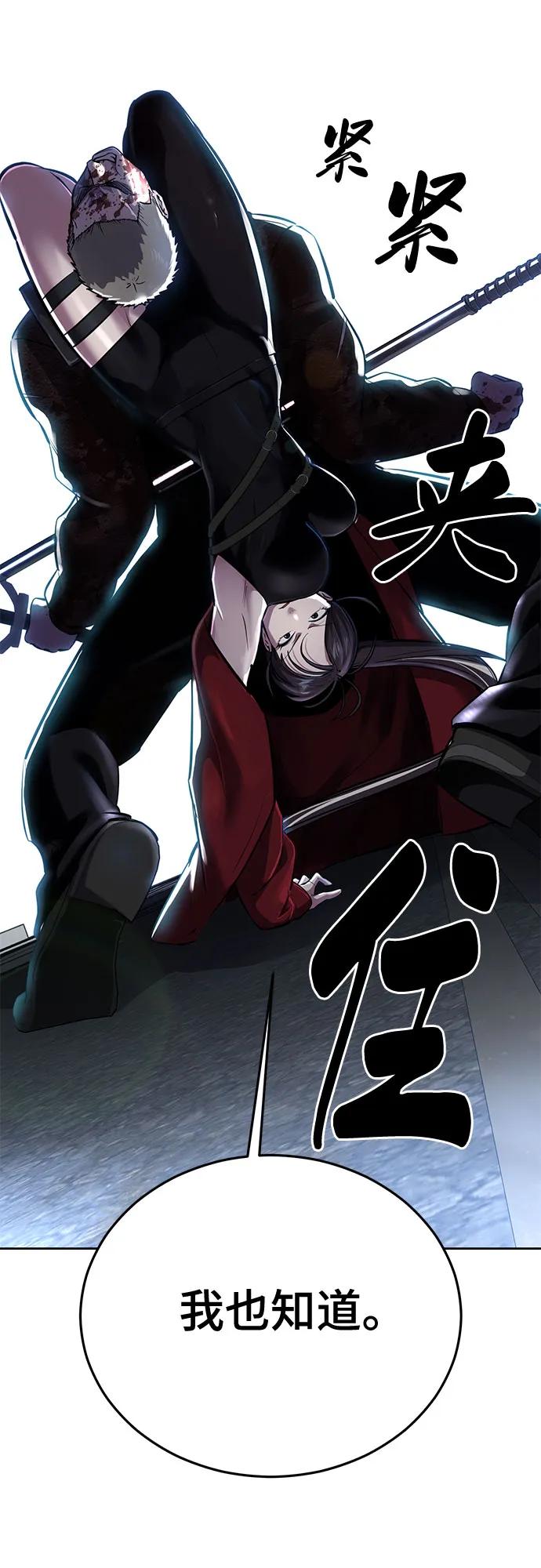 死神少年 - [第2部] 第98话 怪物出现 - 第62张图