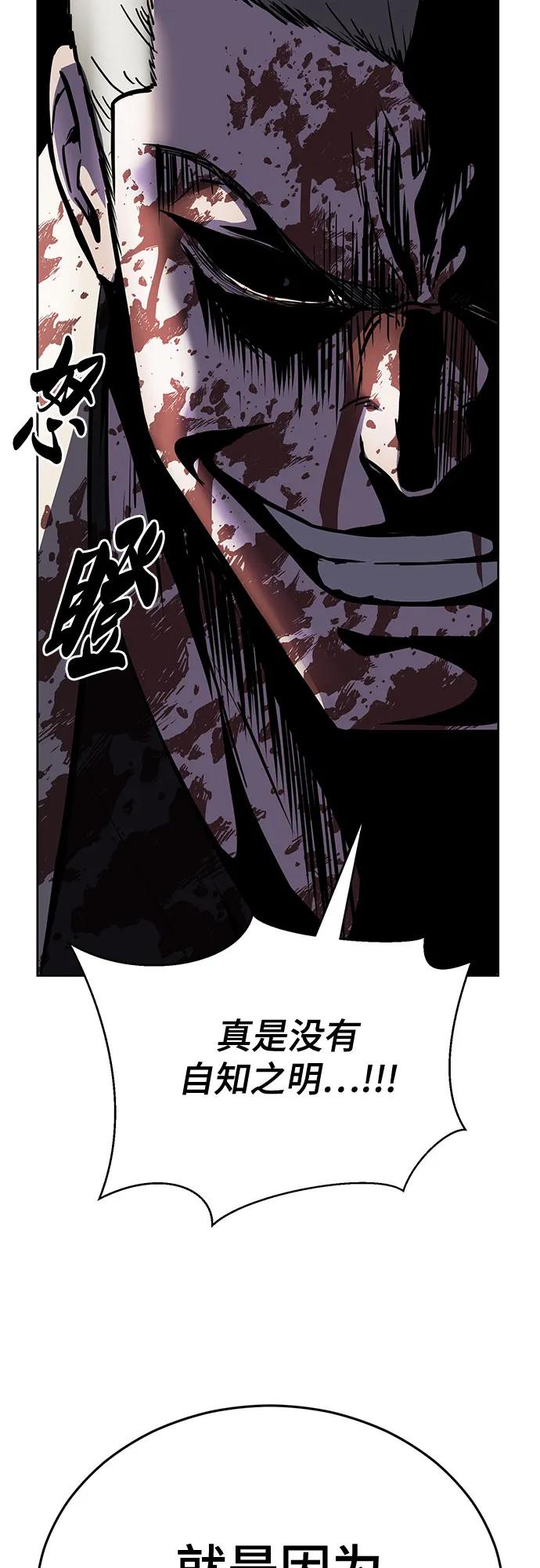 死神少年 - [第2部] 第98话 怪物出现 - 第71张图