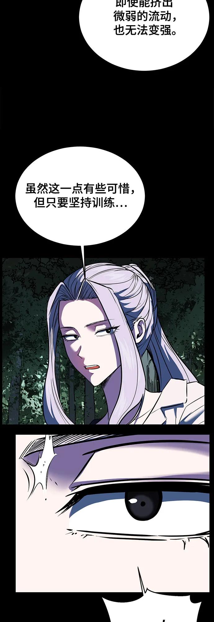 死神少年 - [第2部] 第98话 怪物出现 - 第111张图