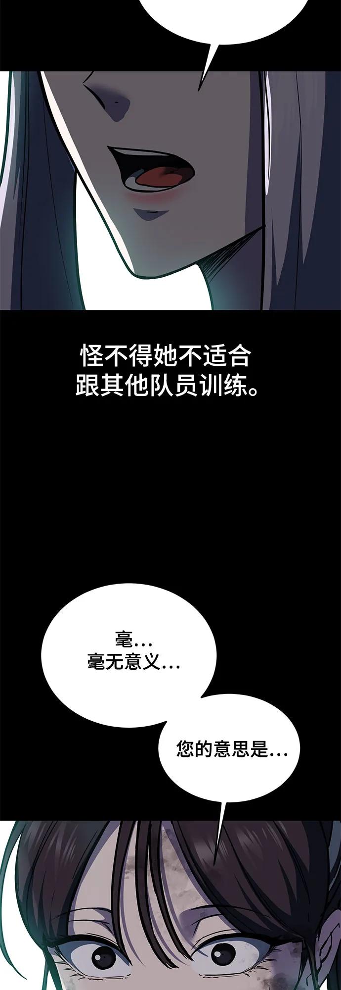 死神少年 - [第2部] 第98话 怪物出现 - 第118张图
