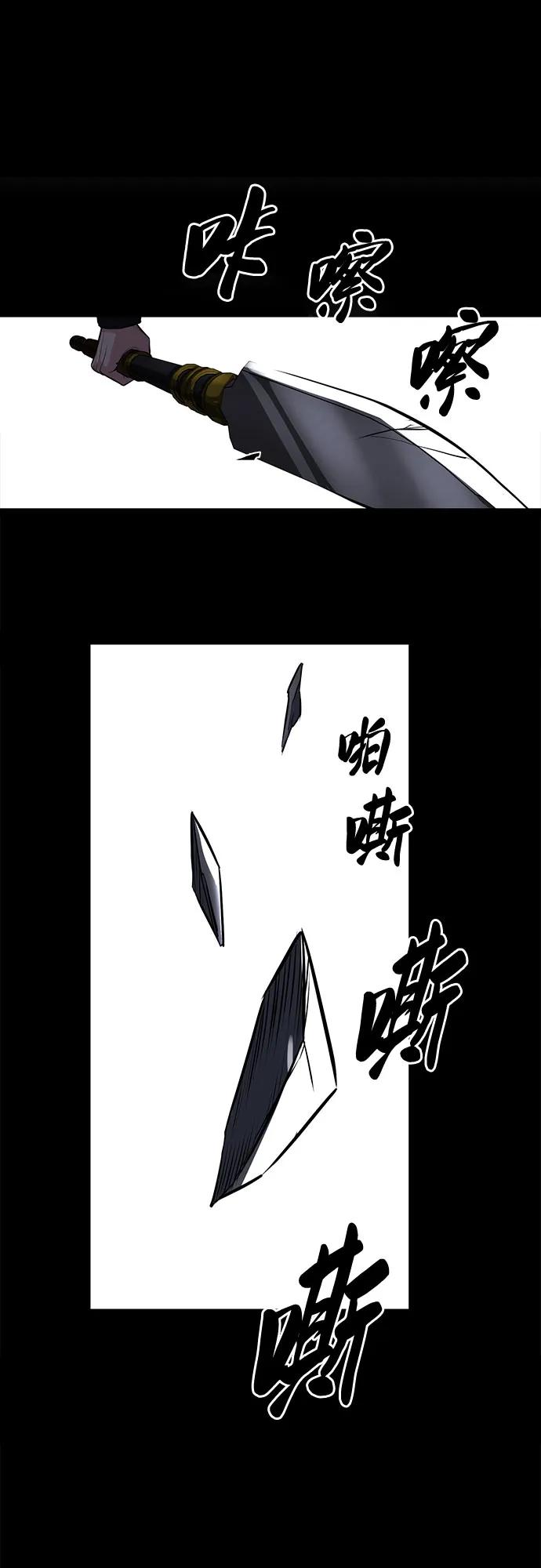 死神少年 - [第2部] 第98话 怪物出现 - 第82张图