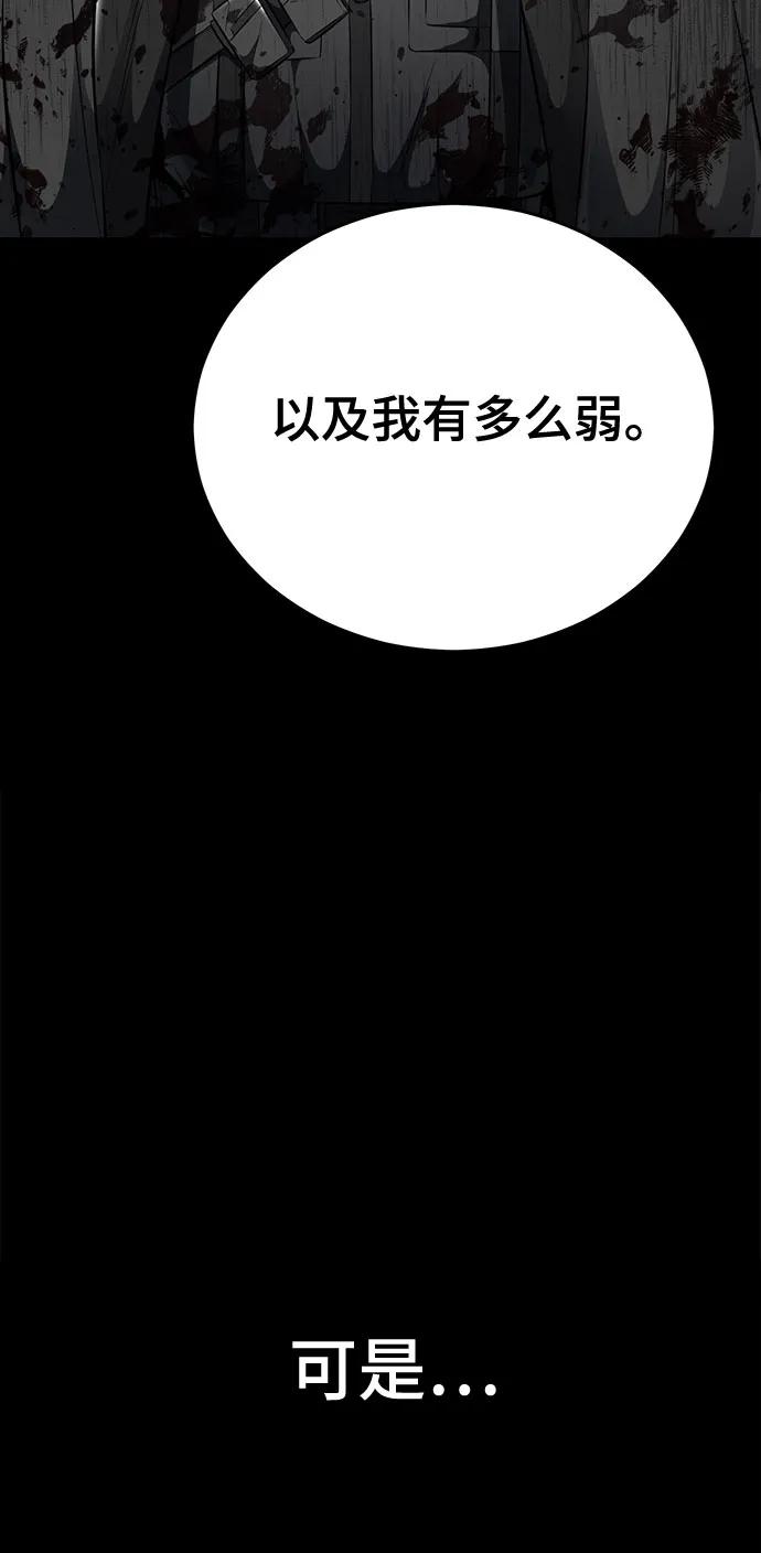 死神少年 - [第2部] 第98话 怪物出现 - 第96张图