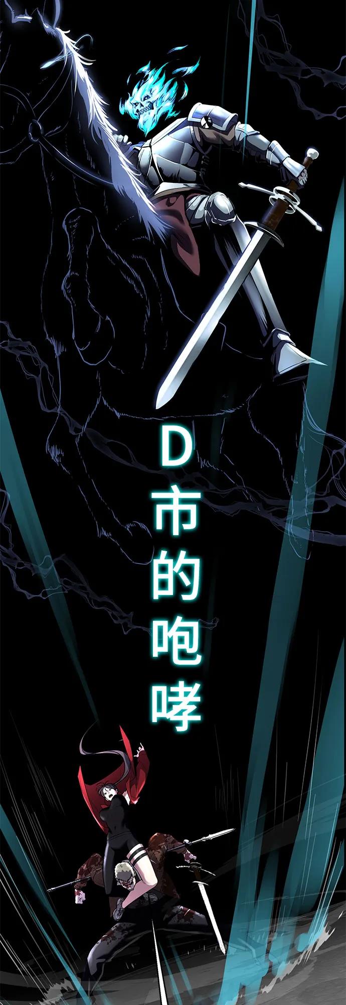 死神少年 - [第2部] 第98话 怪物出现 - 第68张图