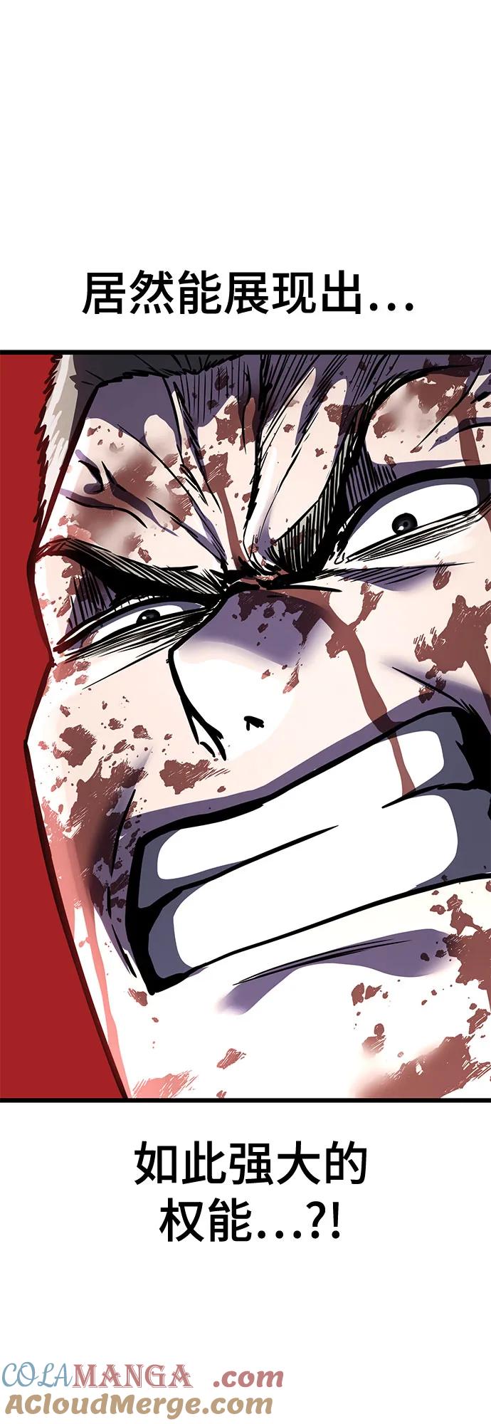 死神少年 - [第2部] 第98话 怪物出现 - 第125张图