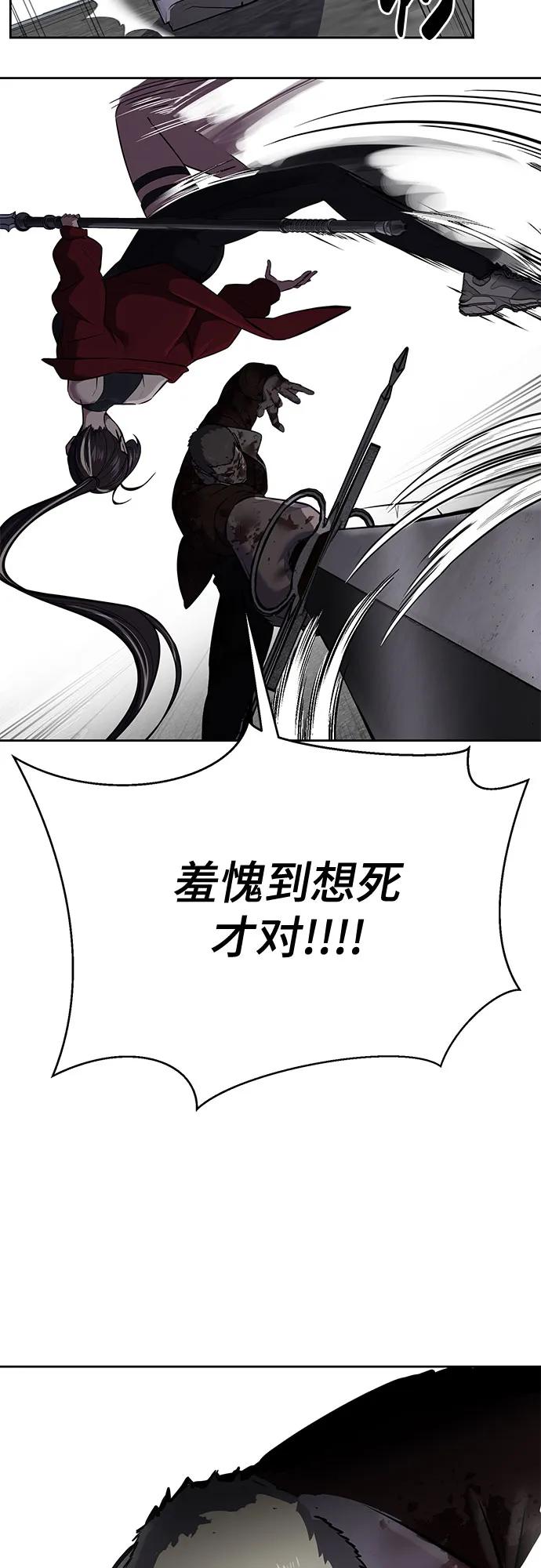 死神少年 - [第2部] 第98话 怪物出现 - 第58张图