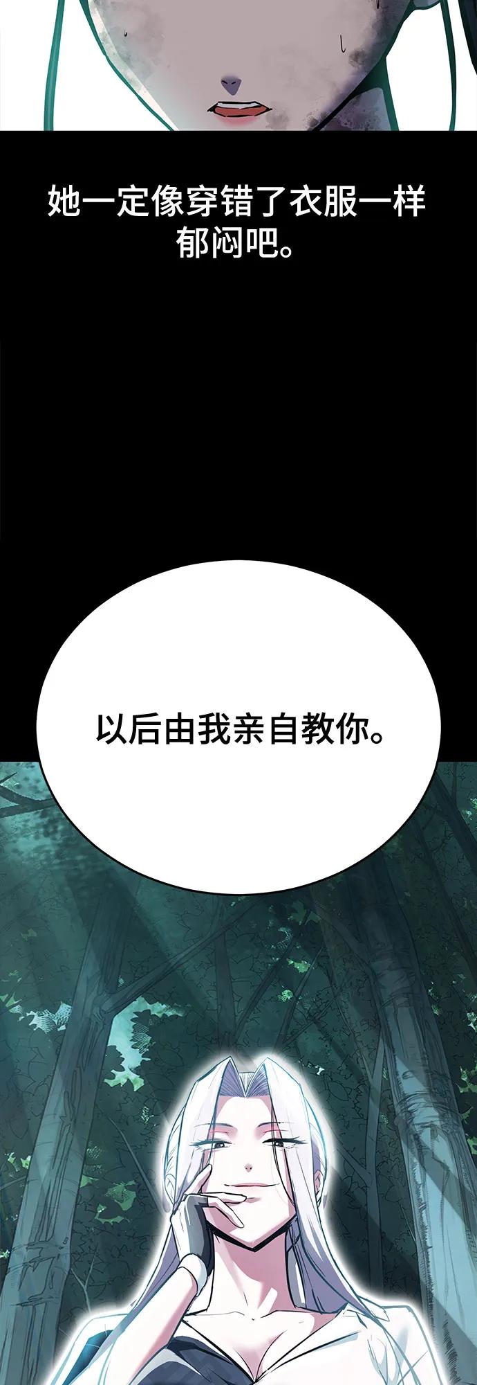 死神少年 - [第2部] 第98话 怪物出现 - 第119张图