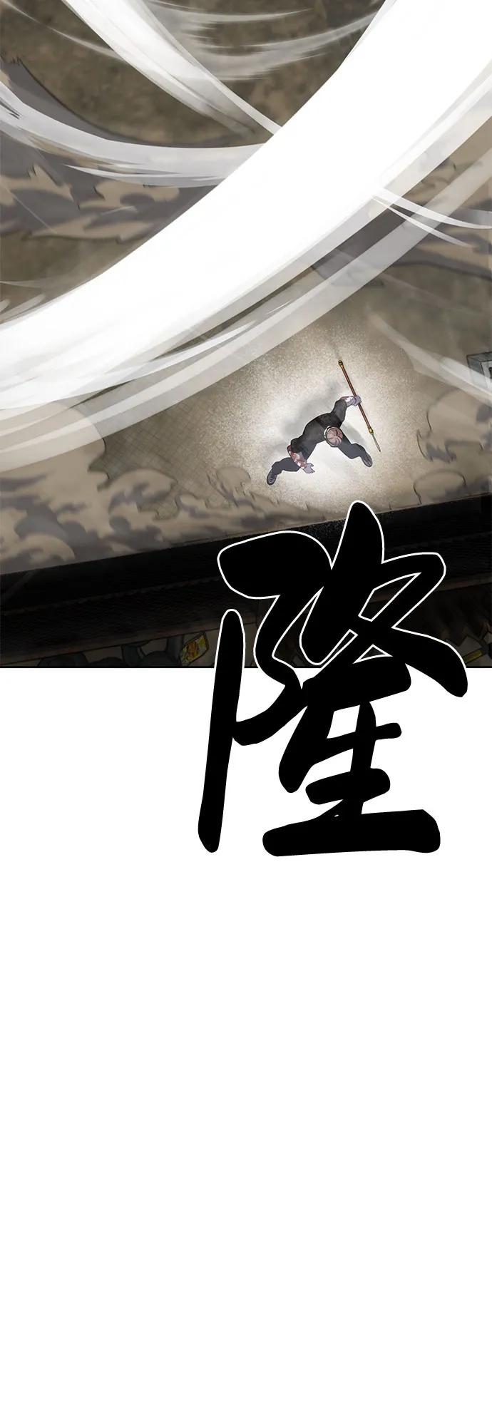 死神少年 - [第2部] 第98话 怪物出现 - 第143张图