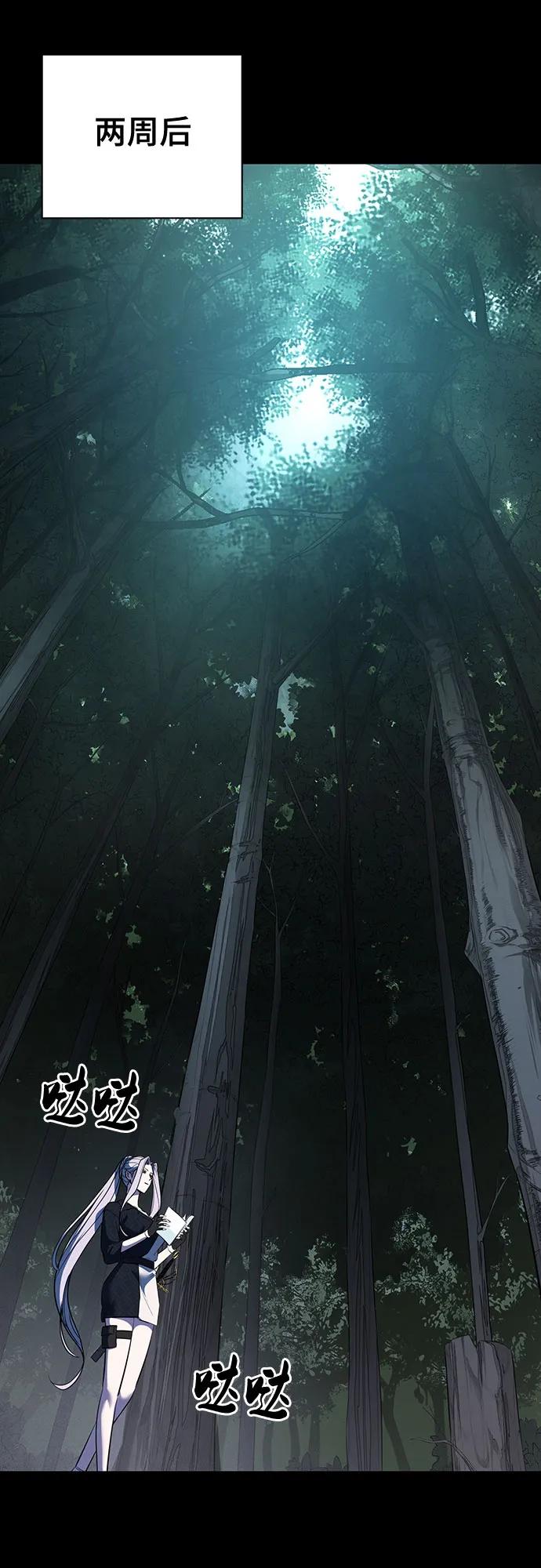 死神少年 - [第2部] 第98话 怪物出现 - 第103张图