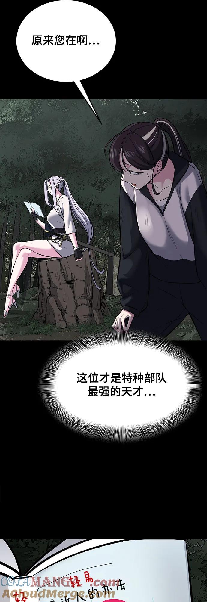 死神少年 - [第2部] 第98话 怪物出现 - 第89张图