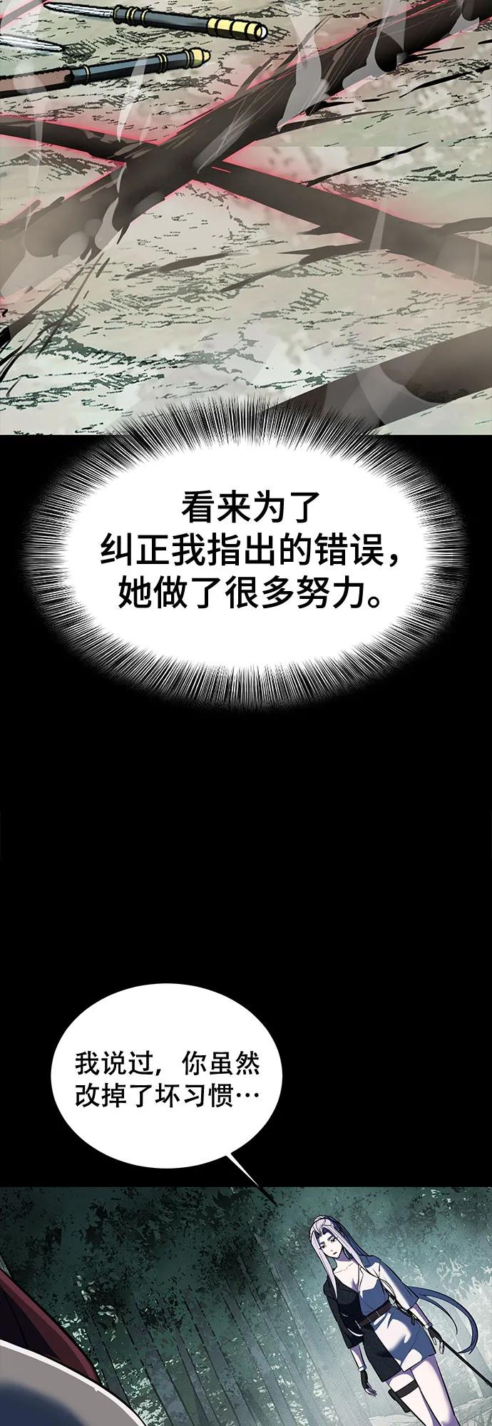 死神少年 - [第2部] 第98话 怪物出现 - 第107张图