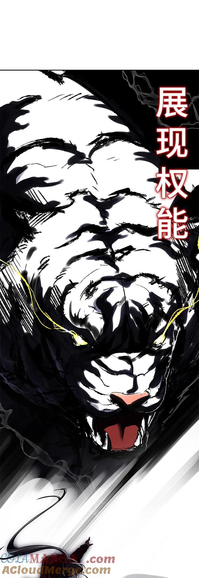 死神少年 - [第2部] 第98话 怪物出现 - 第121张图