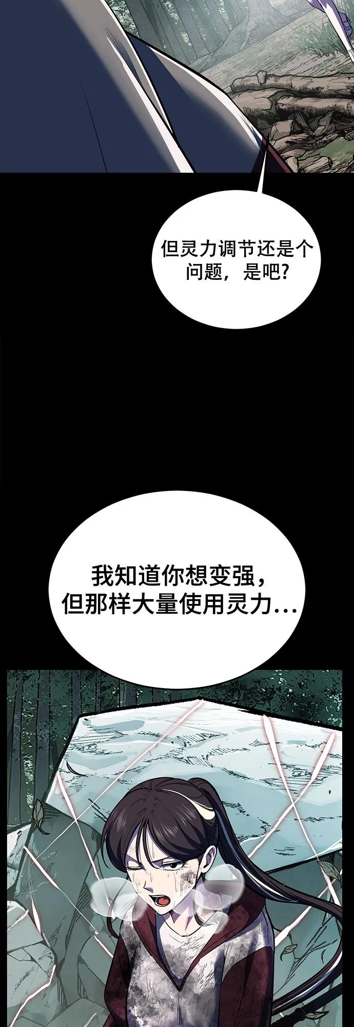 死神少年 - [第2部] 第98话 怪物出现 - 第108张图