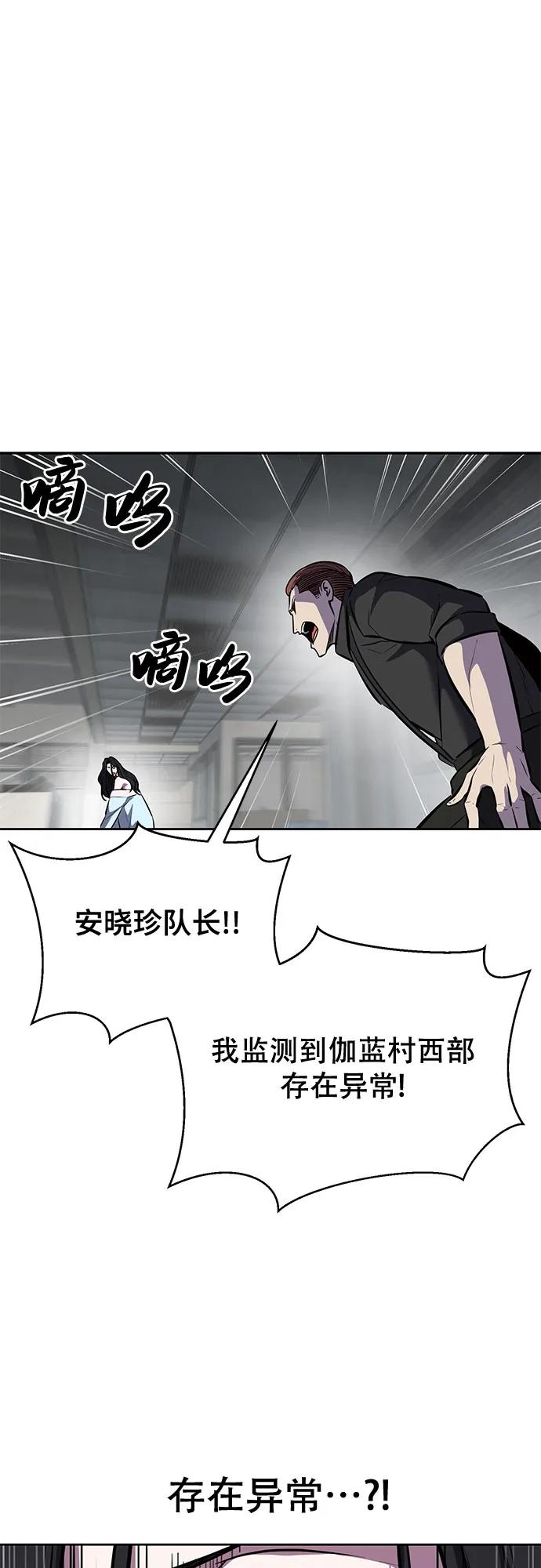 死神少年 - [第2部] 第98话 怪物出现 - 第135张图