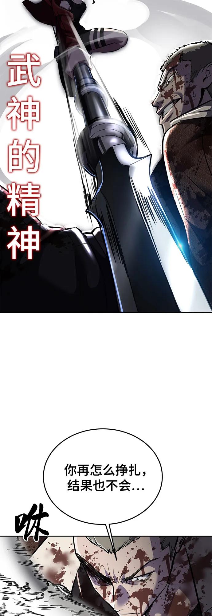 死神少年 - [第2部] 第98话 怪物出现 - 第122张图