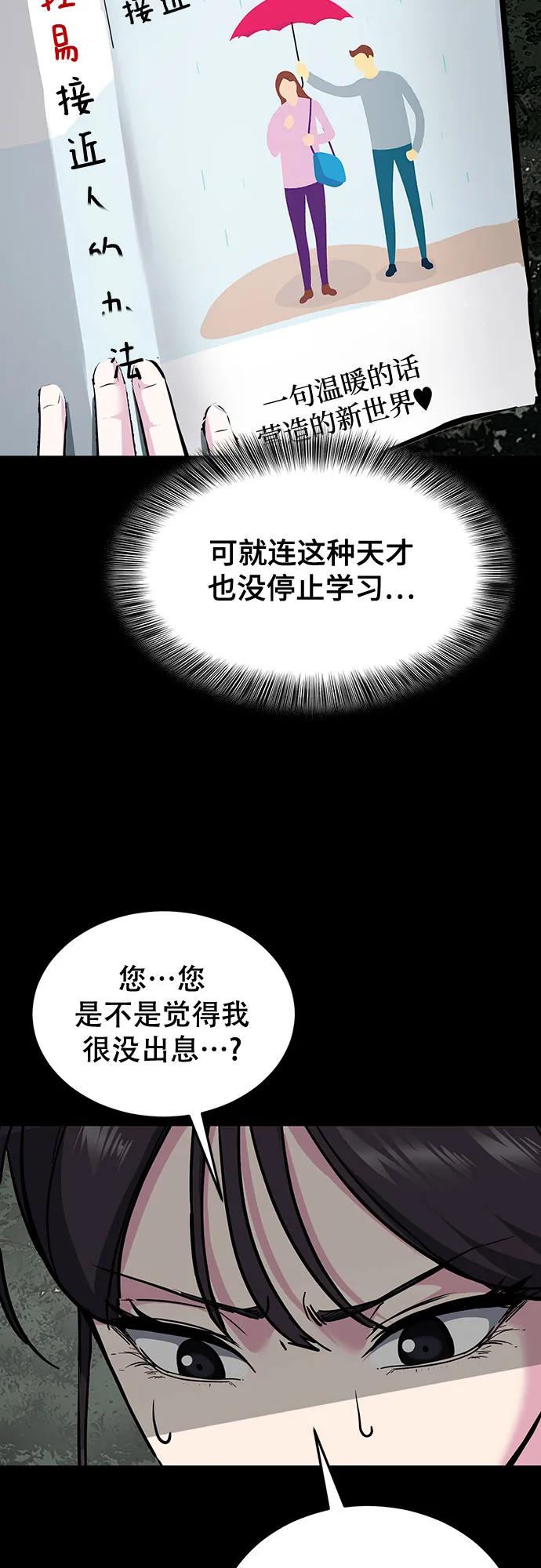 死神少年 - [第2部] 第98话 怪物出现 - 第90张图