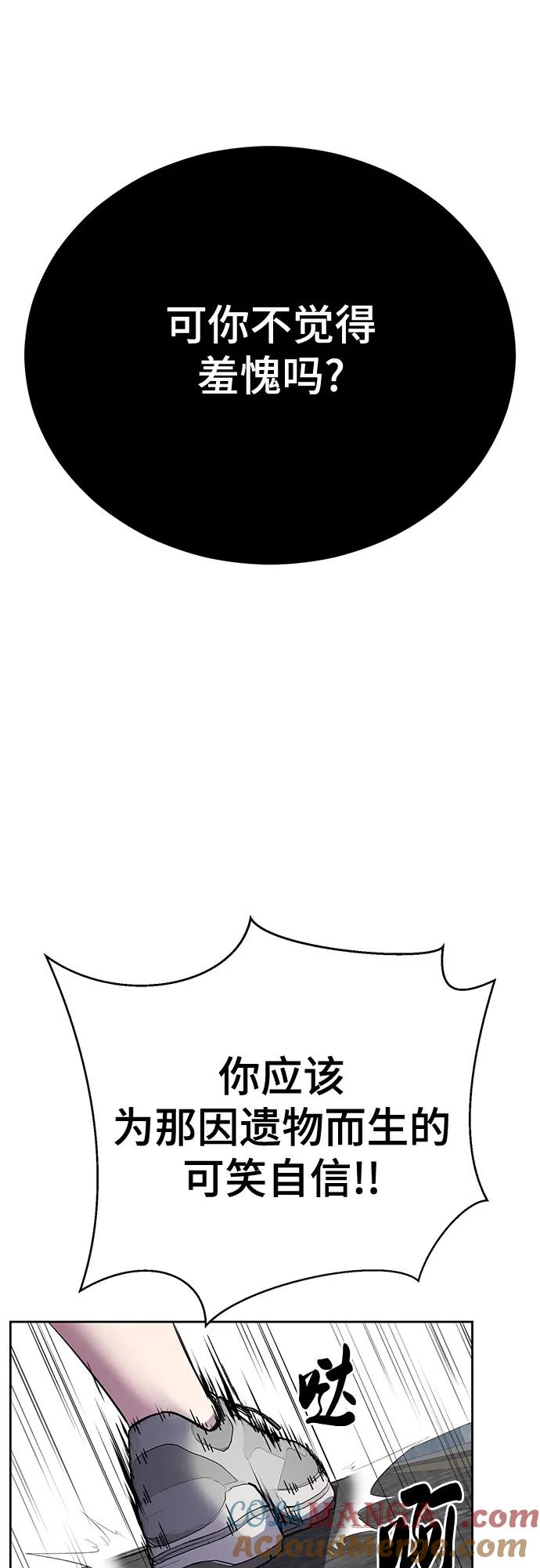 死神少年 - [第2部] 第98话 怪物出现 - 第57张图