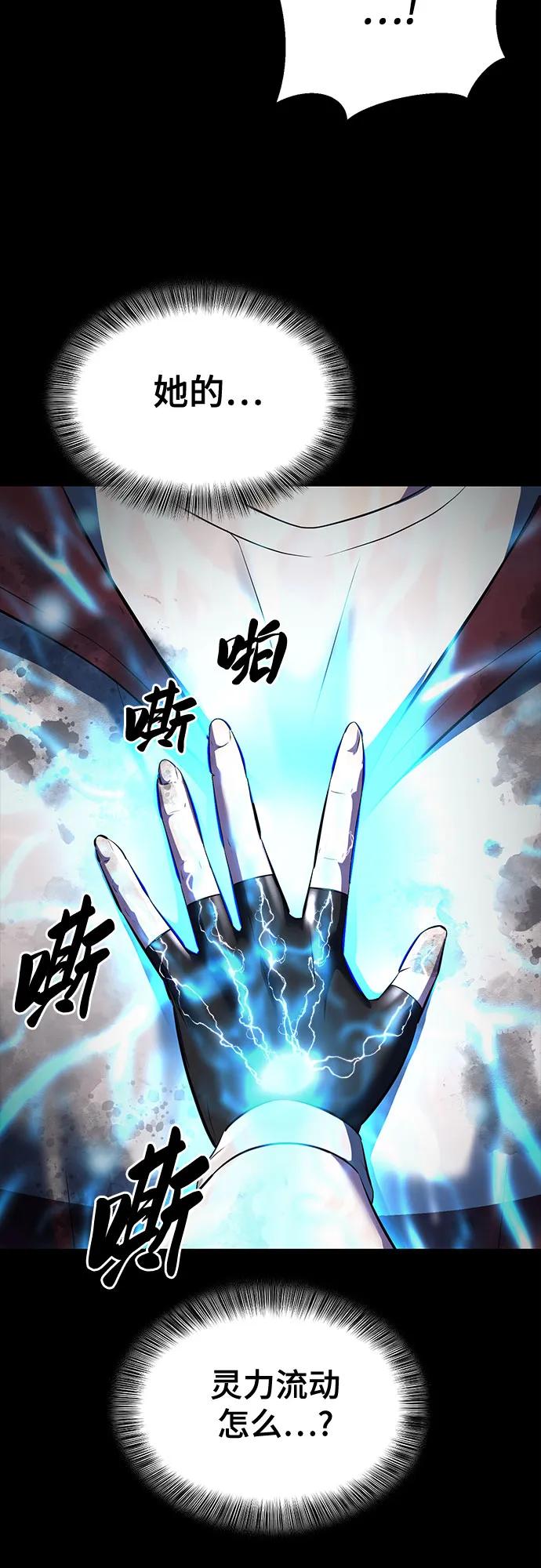 死神少年 - [第2部] 第98话 怪物出现 - 第112张图