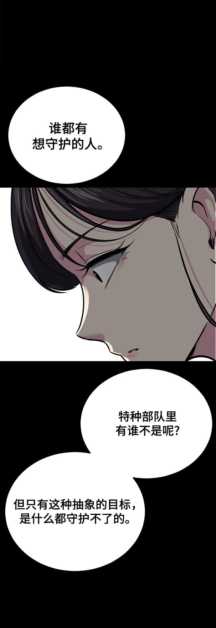 死神少年 - [第2部] 第98话 怪物出现 - 第98张图