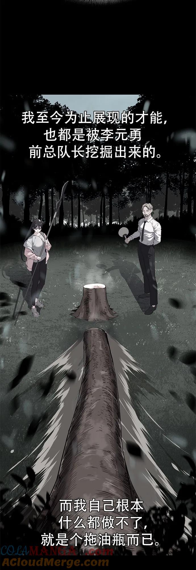 死神少年 - [第2部] 第98话 怪物出现 - 第85张图