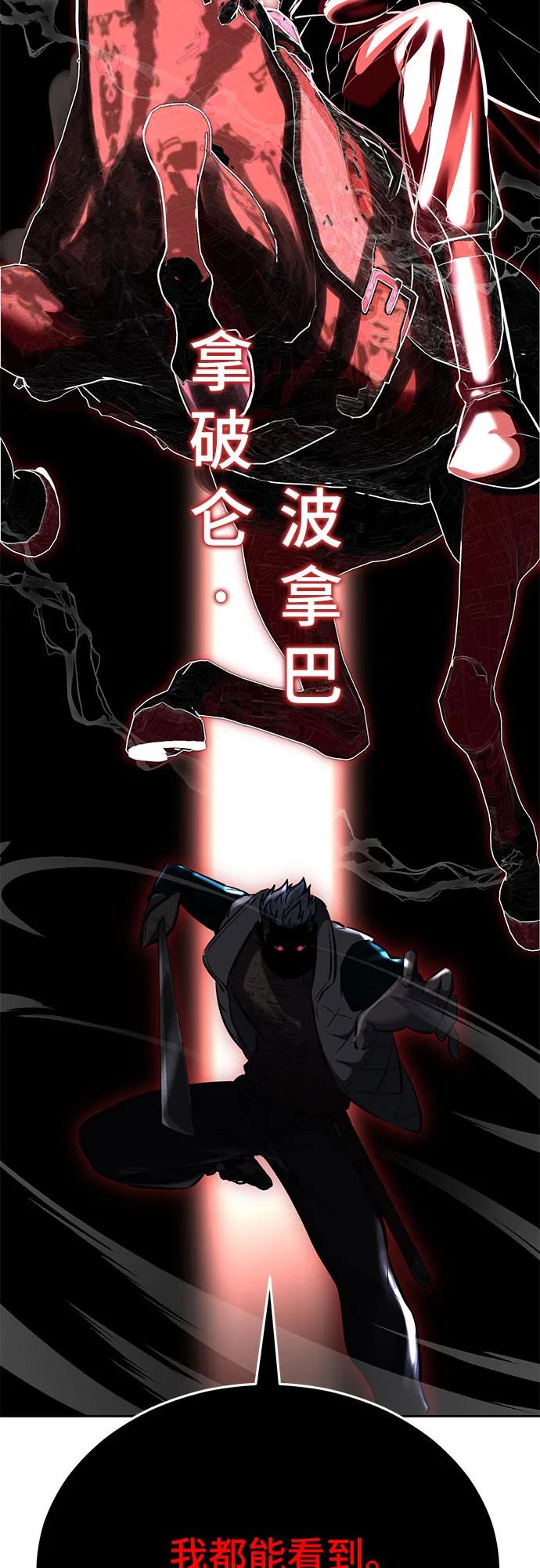 死神少年 - [第2部] 第99话 教习组长，交战组长 - 第34张图