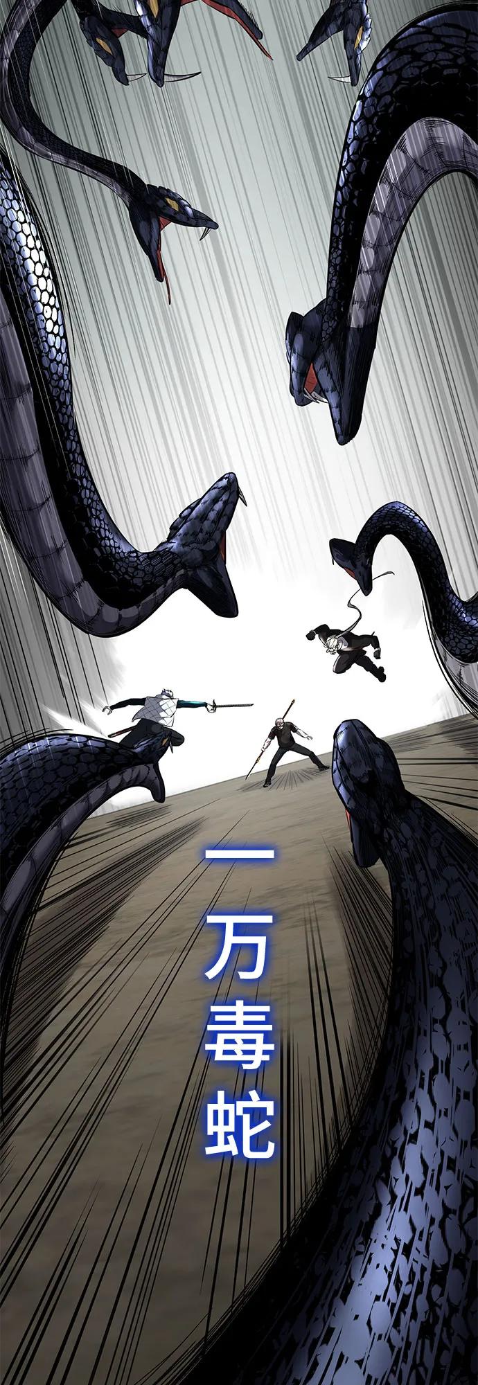 死神少年 - [第2部] 第99话 教习组长，交战组长 - 第47张图