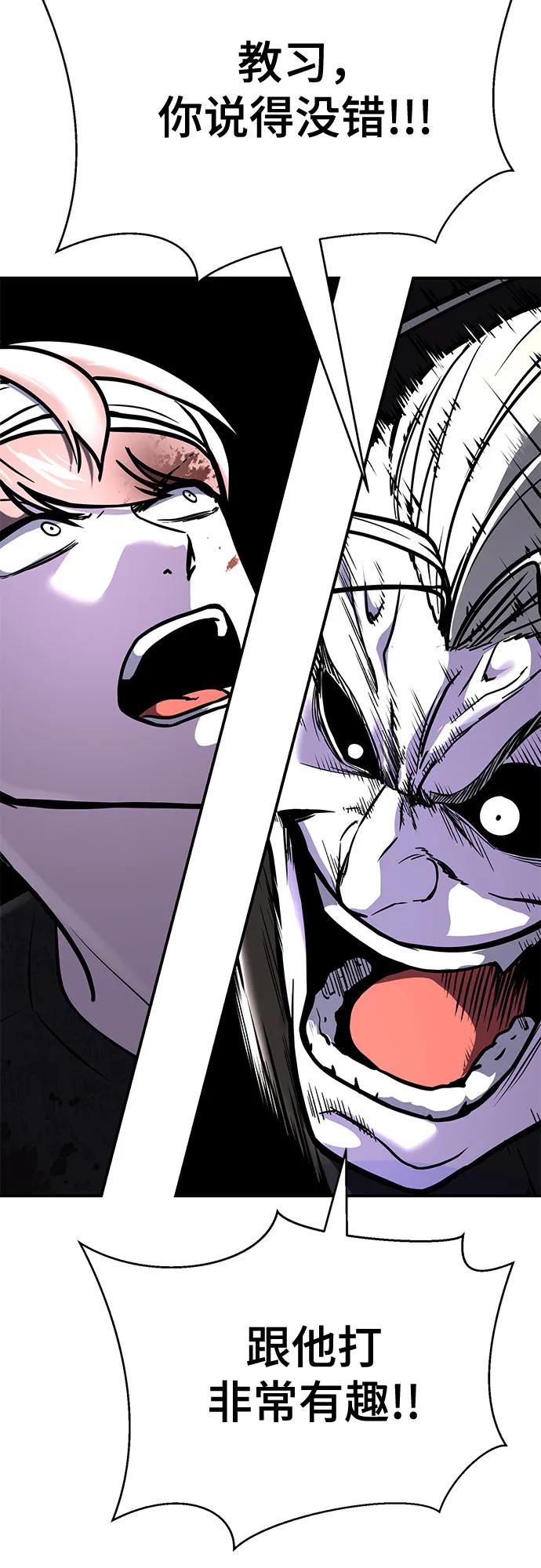 死神少年 - [第2部] 第99话 教习组长，交战组长 - 第42张图