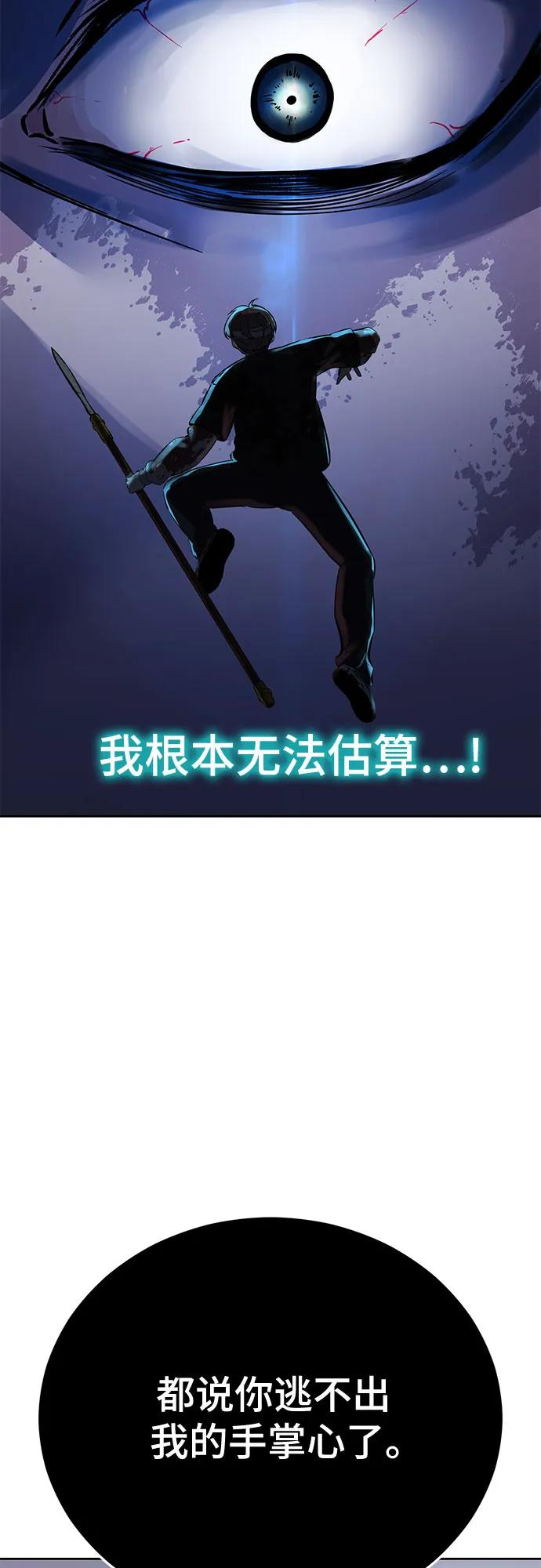 死神少年 - [第2部] 第99话 教习组长，交战组长 - 第31张图