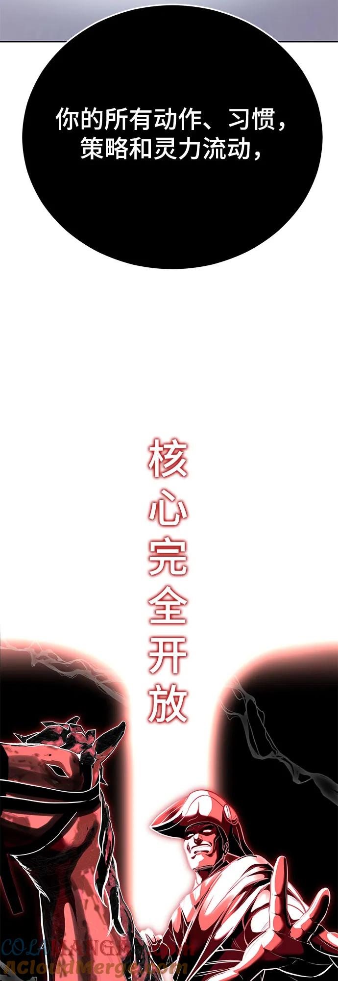 死神少年 - [第2部] 第99话 教习组长，交战组长 - 第33张图