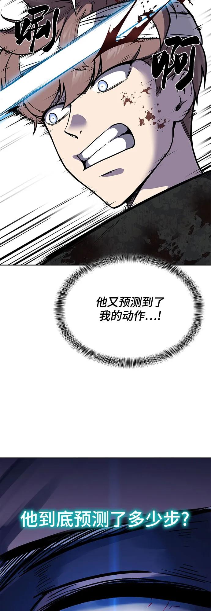 死神少年 - [第2部] 第99话 教习组长，交战组长 - 第30张图