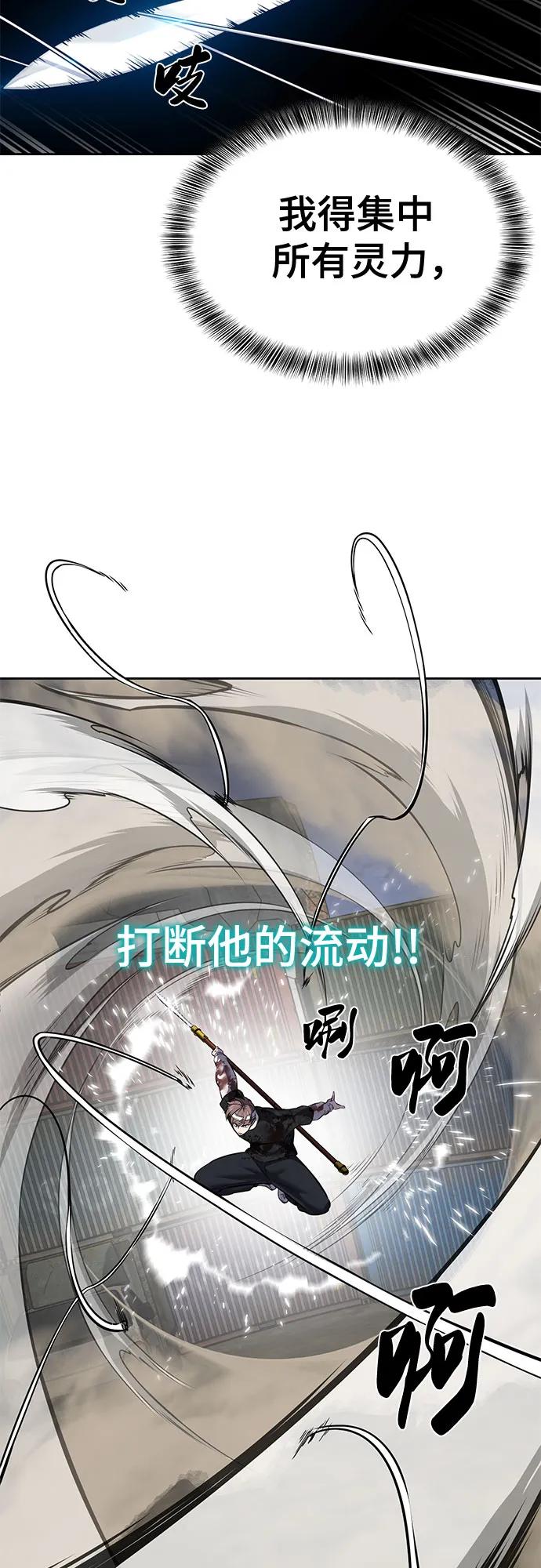 死神少年 - [第2部] 第99话 教习组长，交战组长 - 第39张图