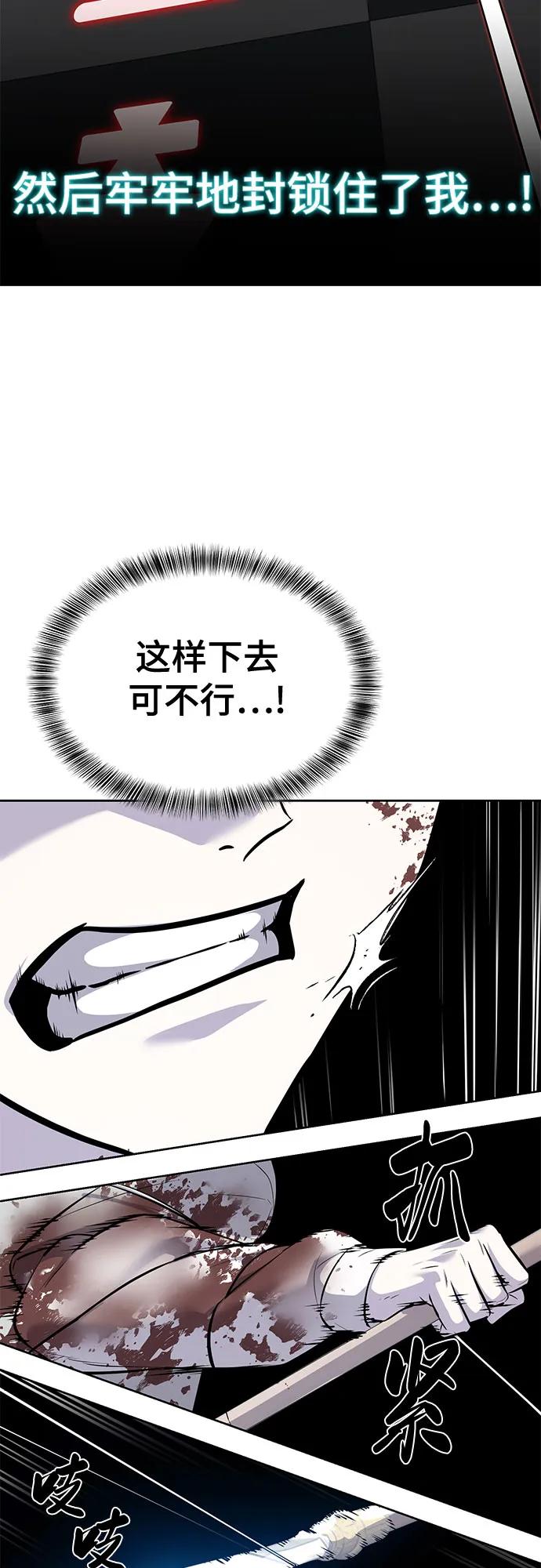 死神少年 - [第2部] 第99话 教习组长，交战组长 - 第38张图