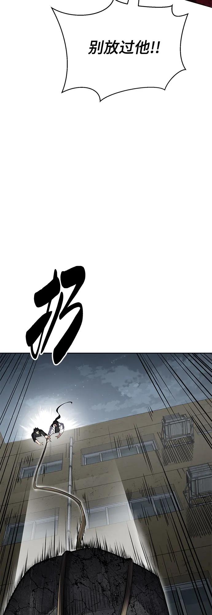 死神少年 - [第2部] 第100话 九死一生 - 第120张图