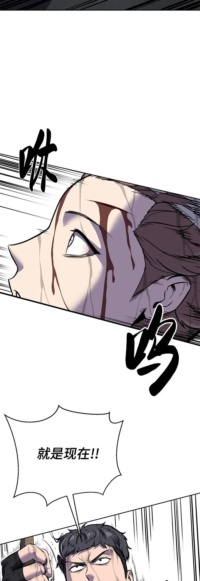 死神少年 - [第2部] 第100话 九死一生 - 第118张图