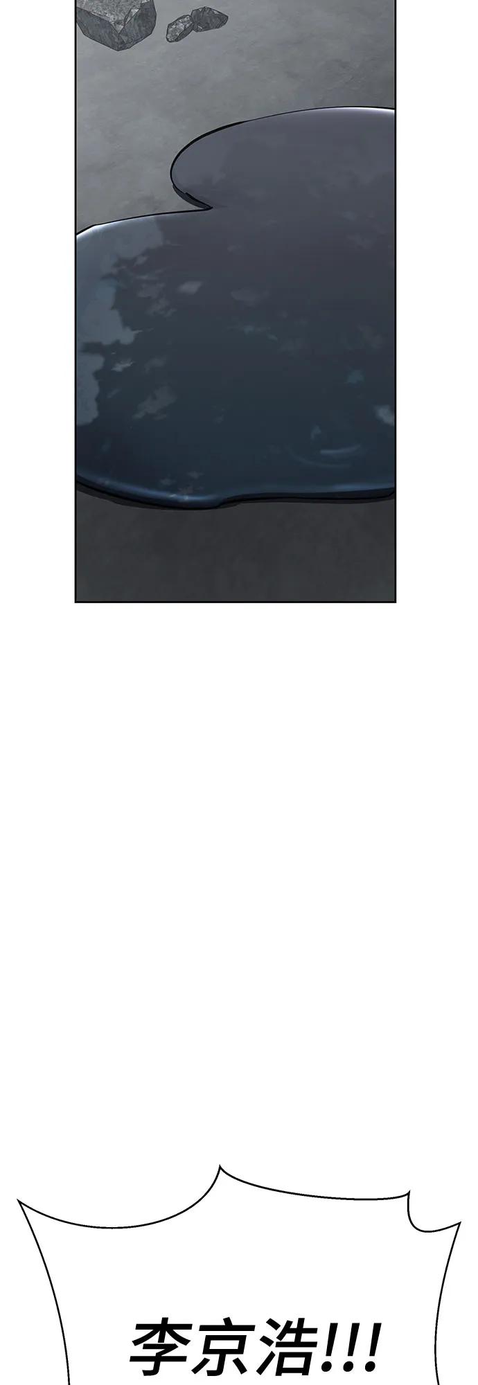 死神少年 - [第2部] 第100话 九死一生 - 第114张图