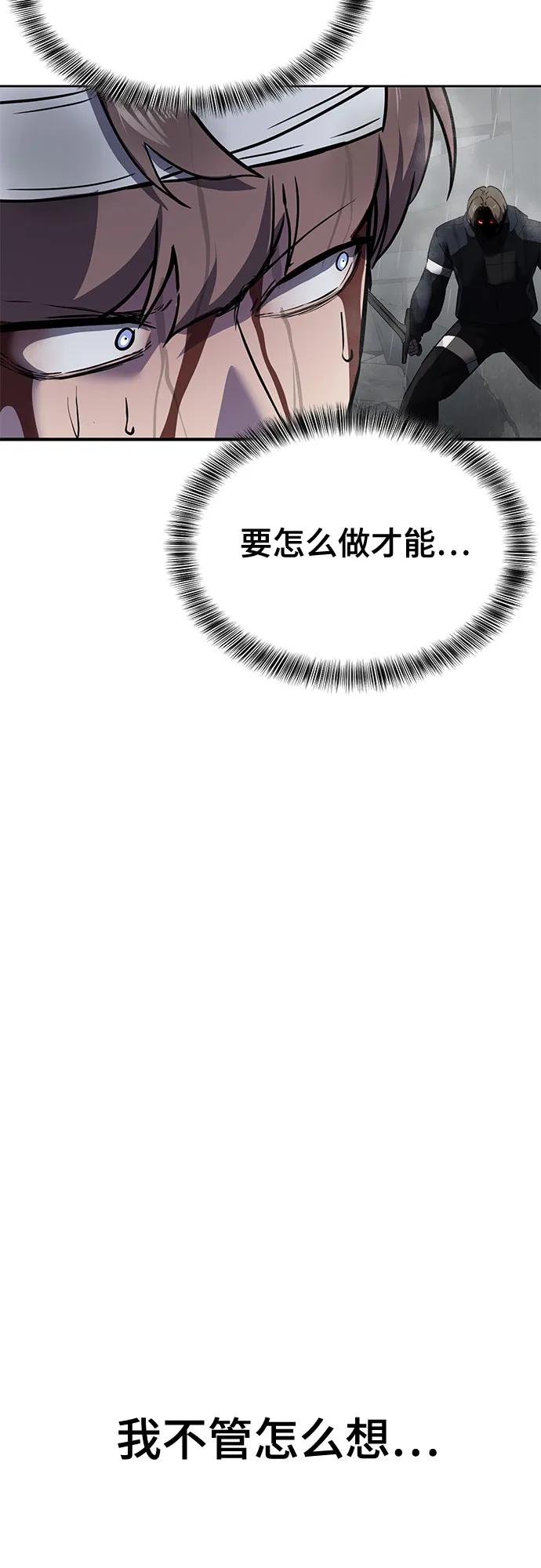 死神少年 - [第2部] 第100话 九死一生 - 第110张图