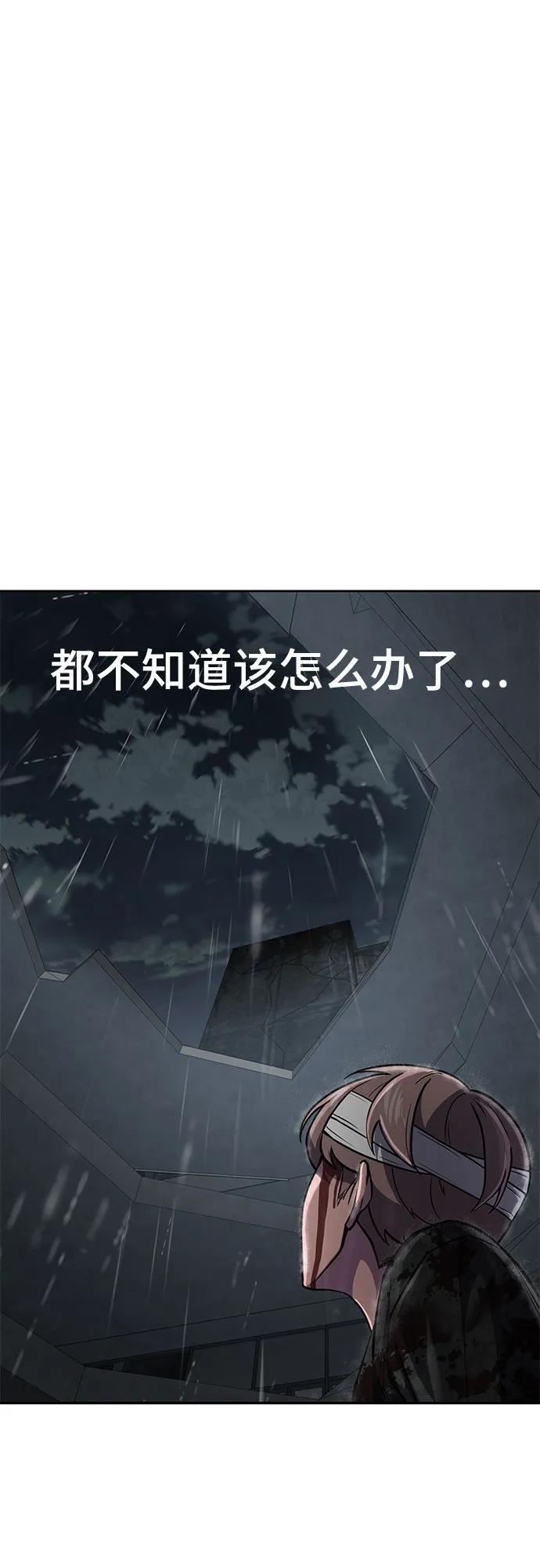 死神少年 - [第2部] 第100话 九死一生 - 第111张图