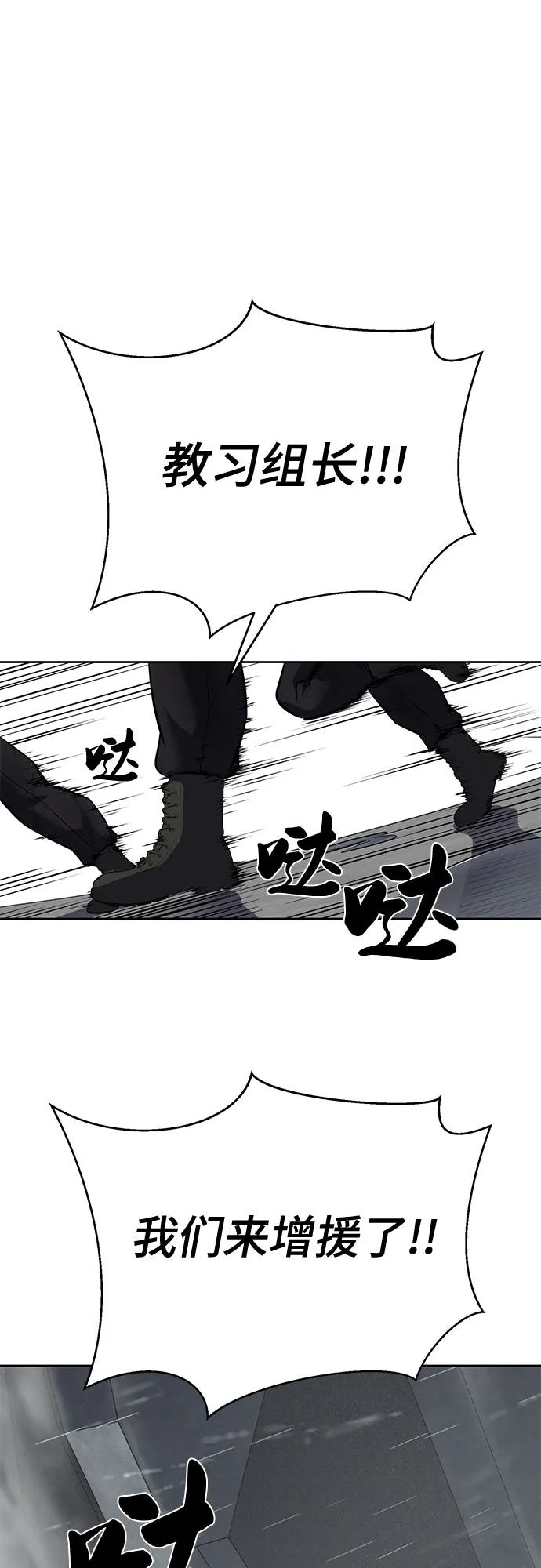 死神少年 - [第2部] 第100话 九死一生 - 第103张图