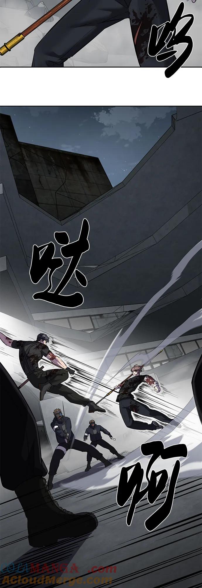 死神少年 - [第2部] 第100话 九死一生 - 第117张图