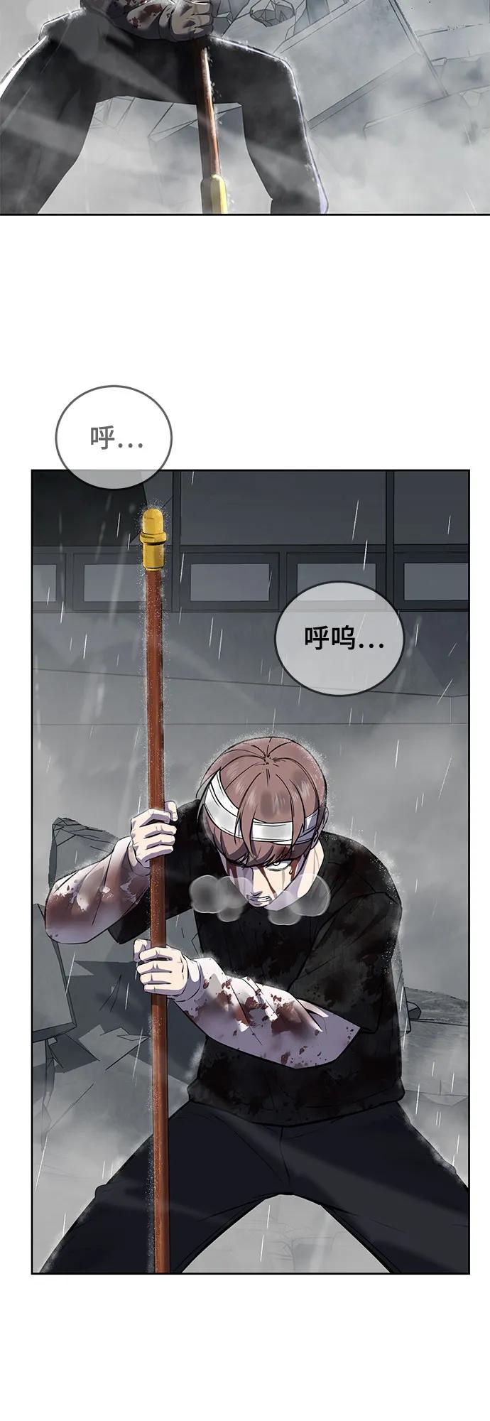 死神少年 - [第2部] 第100话 九死一生 - 第96张图