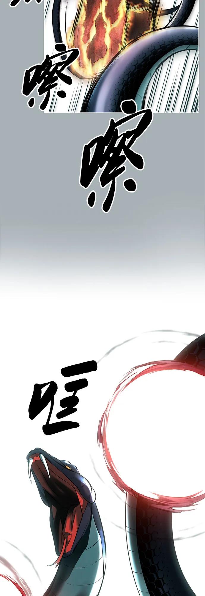 死神少年 - [第2部] 第100话 九死一生 - 第74张图