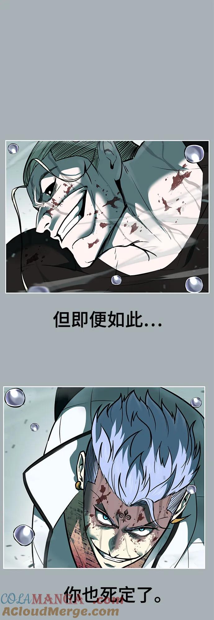 死神少年 - [第2部] 第100话 九死一生 - 第77张图