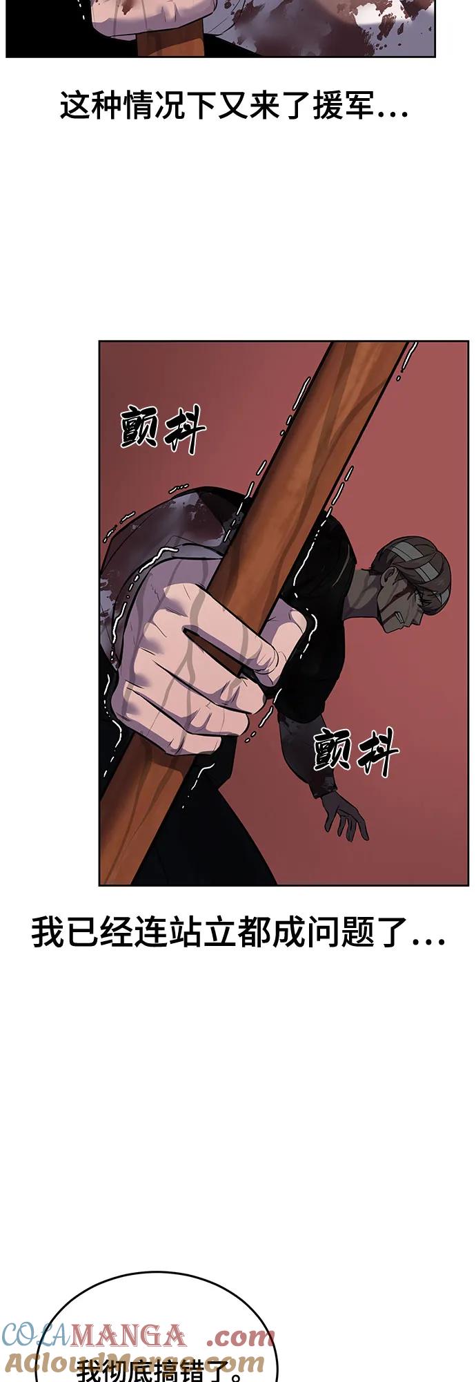 死神少年 - [第2部] 第100话 九死一生 - 第105张图