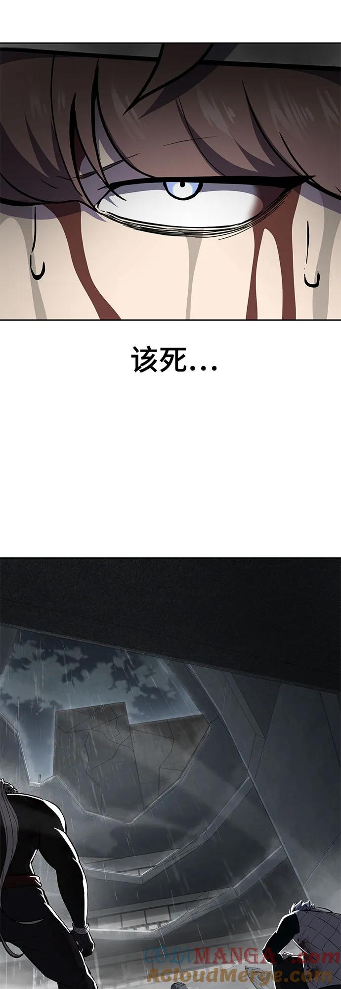 死神少年 - [第2部] 第100话 九死一生 - 第97张图