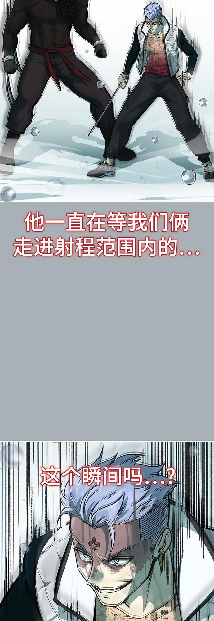 死神少年 - [第2部] 第100话 九死一生 - 第64张图