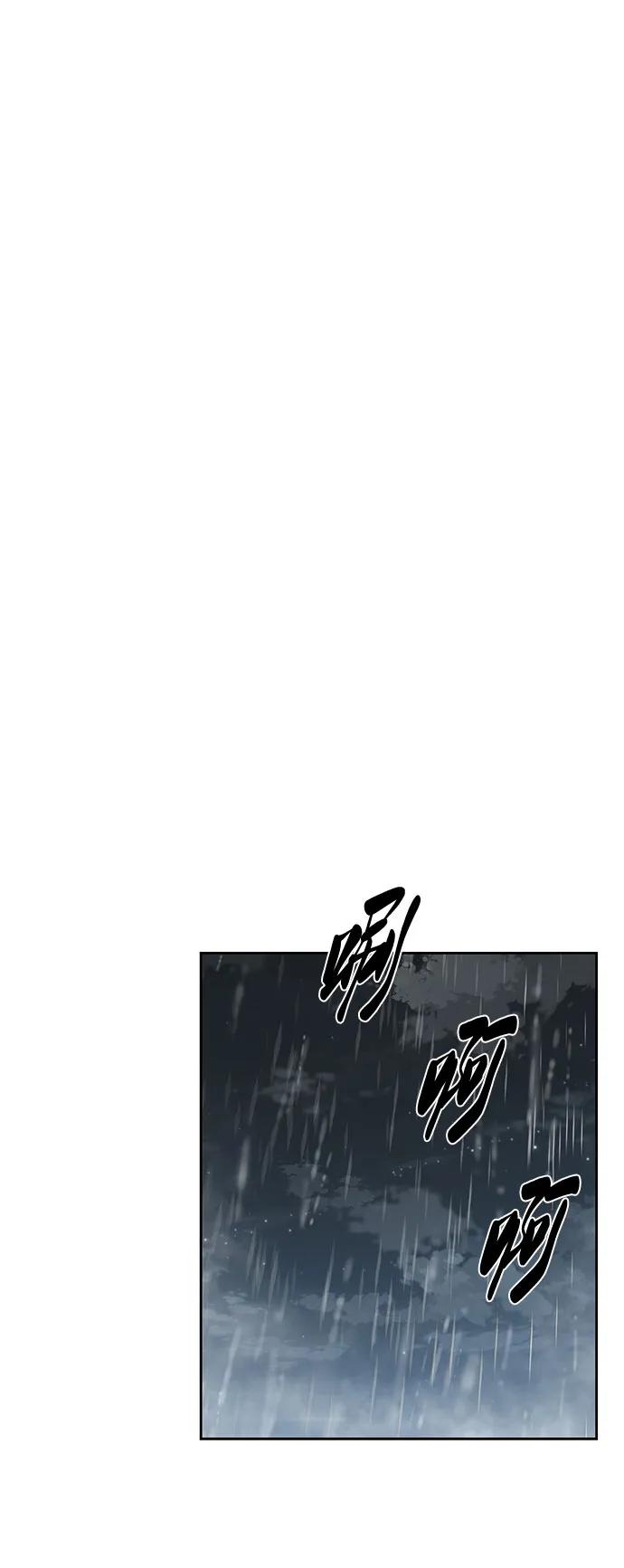 死神少年 - [第2部] 第100话 九死一生 - 第94张图