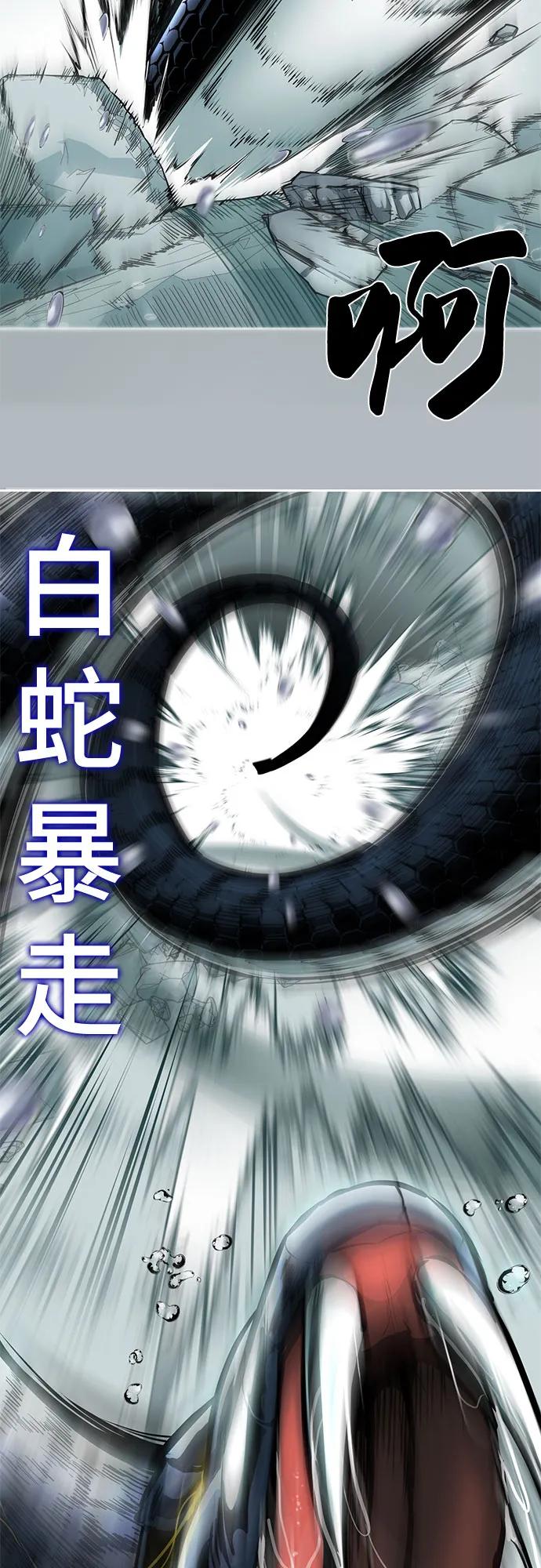 死神少年 - [第2部] 第100话 九死一生 - 第68张图