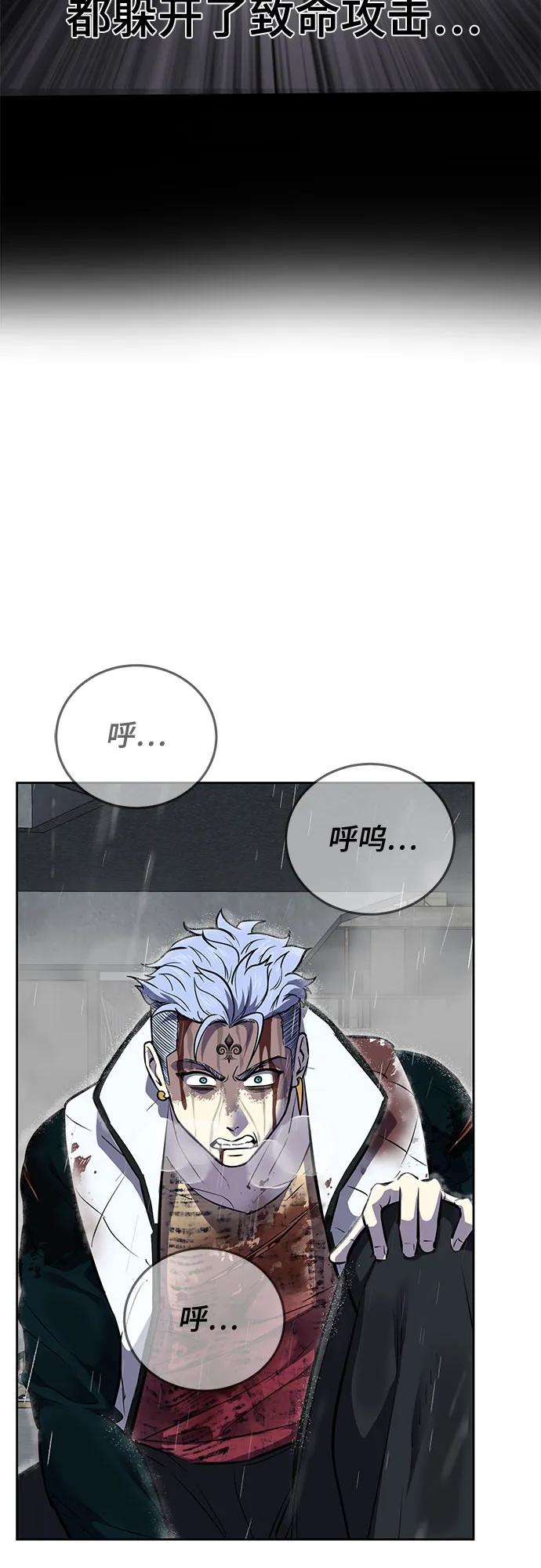 死神少年 - [第2部] 第100话 九死一生 - 第100张图