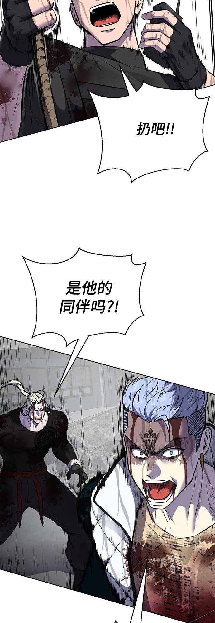 死神少年 - [第2部] 第100话 九死一生 - 第119张图