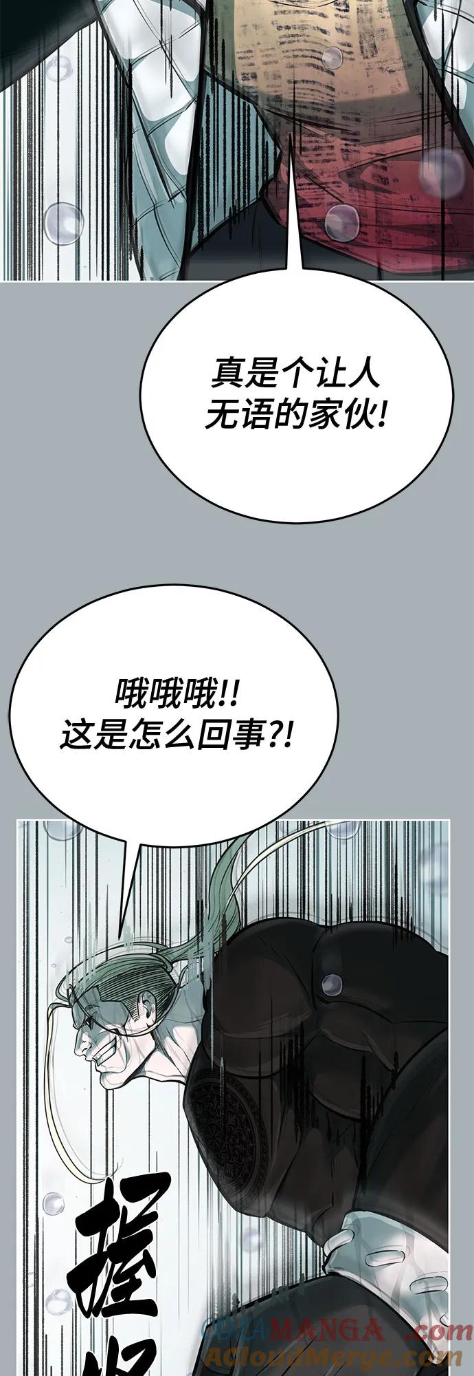 死神少年 - [第2部] 第100话 九死一生 - 第65张图